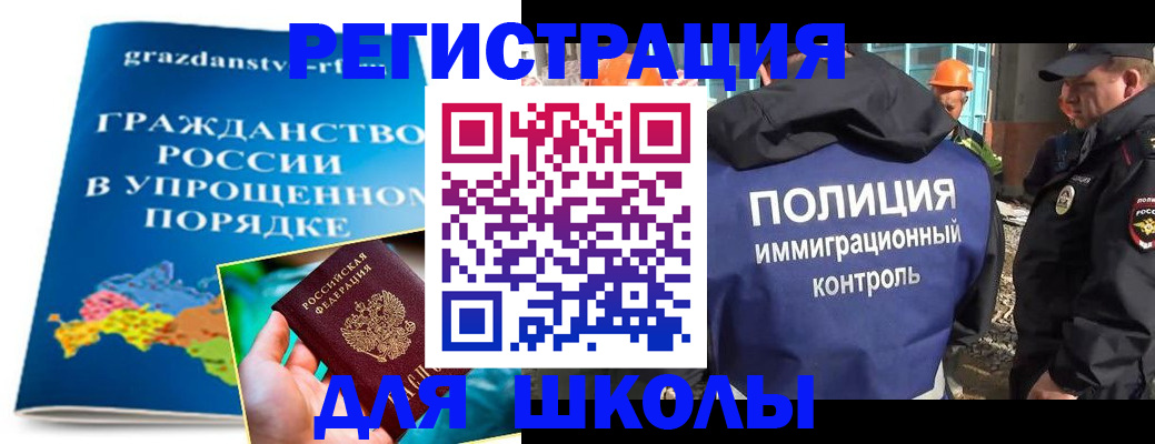 временная регистрация в квартире в Белебее