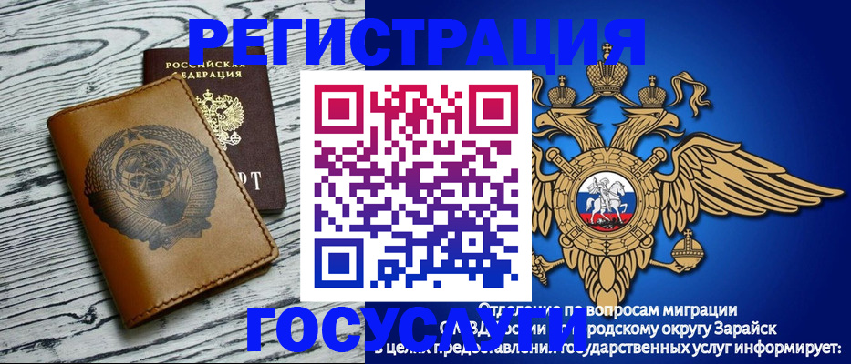 временная регистрация госуслуги в Белебее